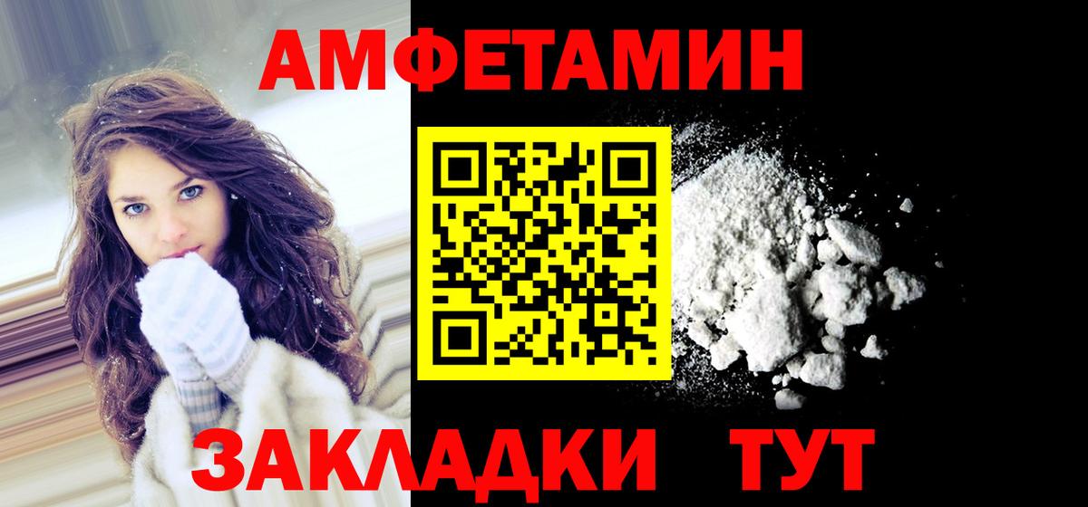 Амфетамин Premium Зеленогорск