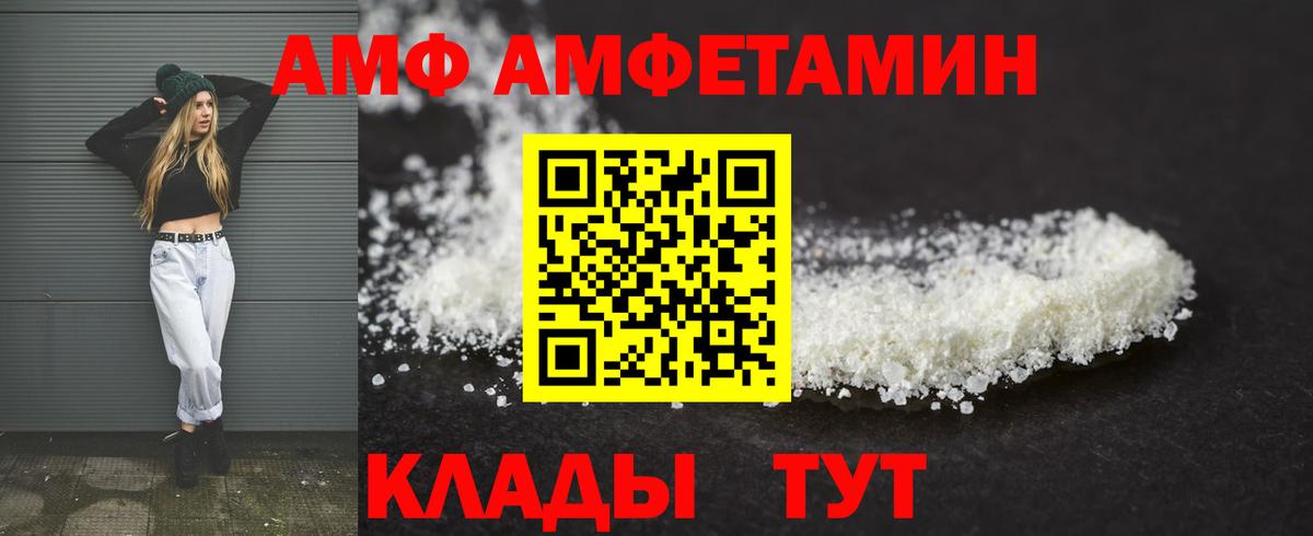 АМФЕТАМИН Premium  Вход с VPN  Зеленогорск 