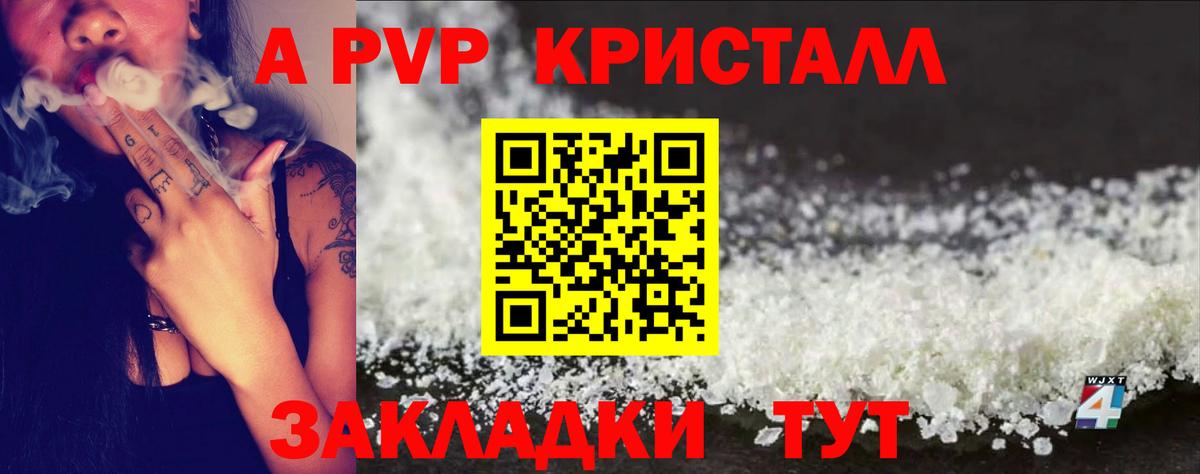 А ПВП VHQ  А ПВП  Зеленогорск  Вход с VPN 