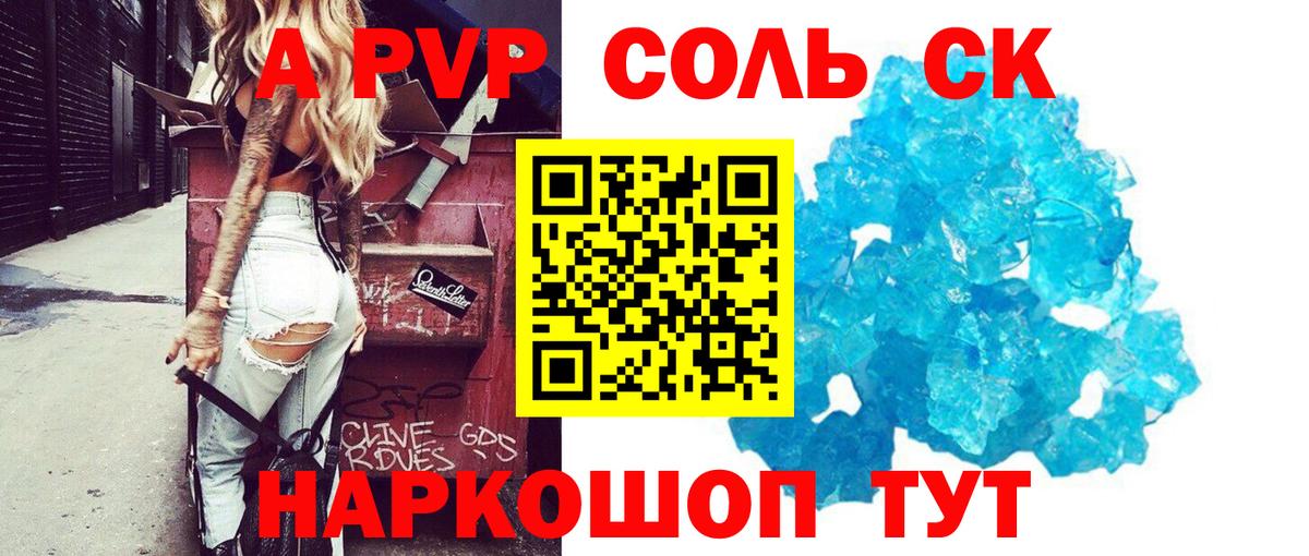 Альфа ПВП крисы CK Зеленогорск