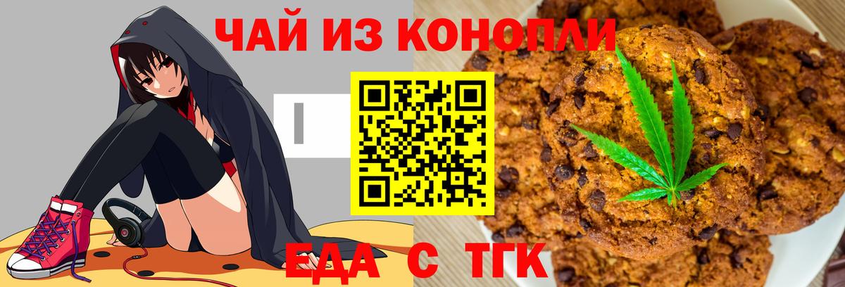 Зеленогорск  Еда ТГК марихуана  Вход с VPN 