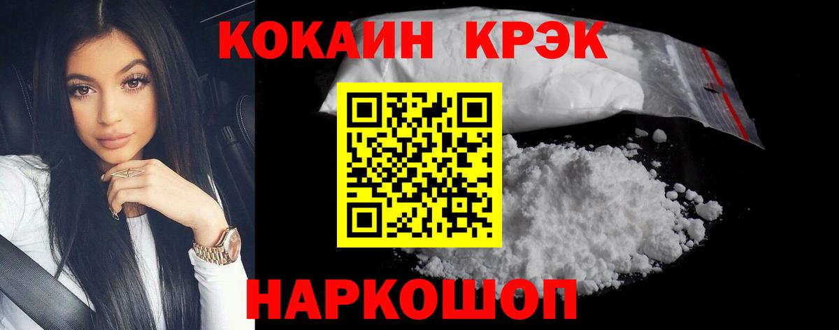Зеленогорск  закладки  Cocaine 97%  Вход с VPN  Cocaine Перу 