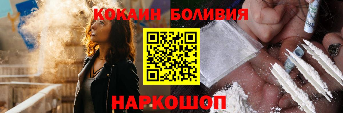 Кокаин Fish Scale Зеленогорск