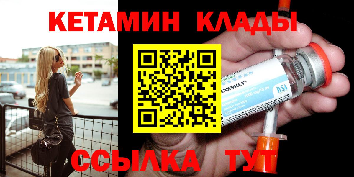 Кетамин ketamine  Кетамин ketamine  Зеленогорск  Вход с VPN 