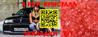 альфа пвп VHQ Ипатово