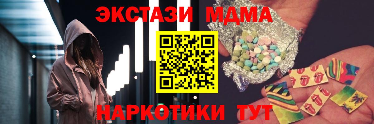 Зеленогорск  МДМА  Вход с VPN  MDMA кристаллы 