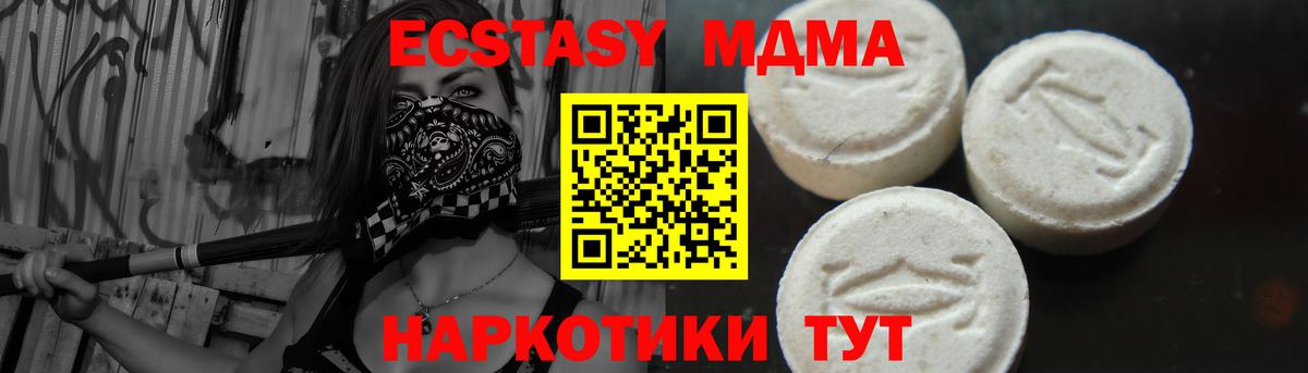 МДМА VHQ Зеленогорск