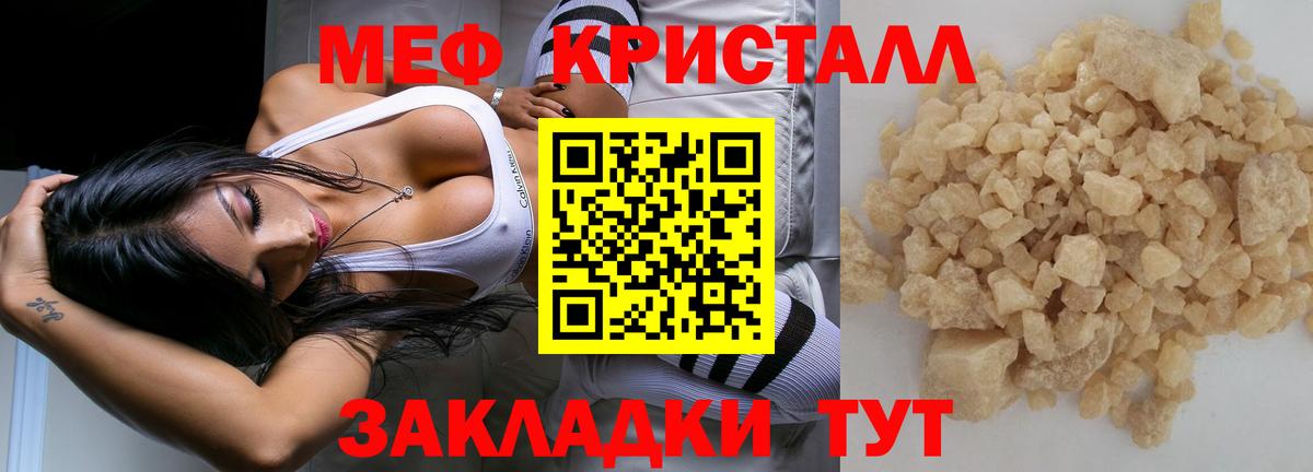 МЕФ  Мефедрон 4 MMC  ОМГ ОМГ tor  Меф mephedrone  Зеленогорск  Вход с VPN 