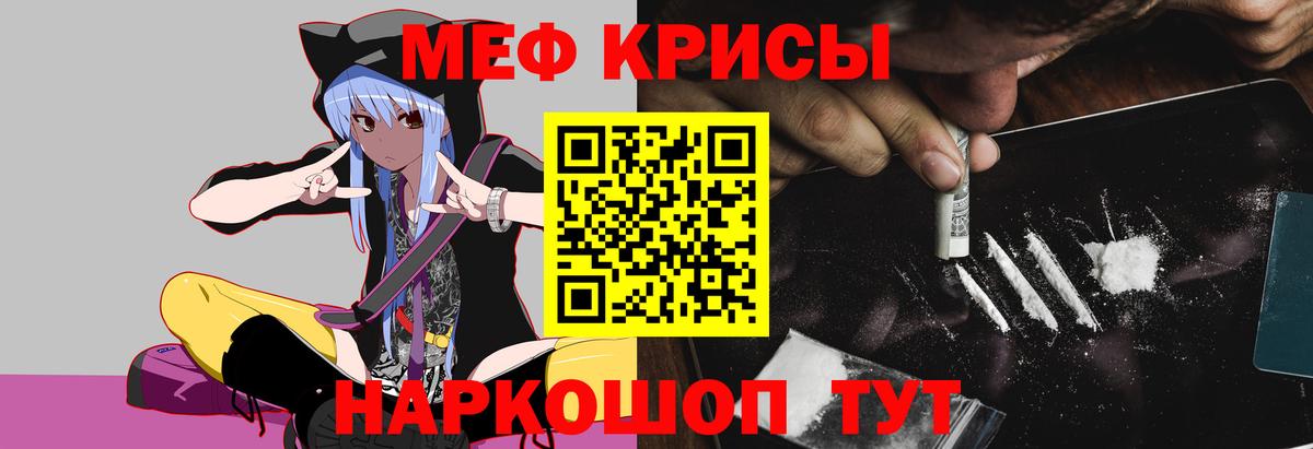 Меф мяу мяу кристаллы Зеленогорск