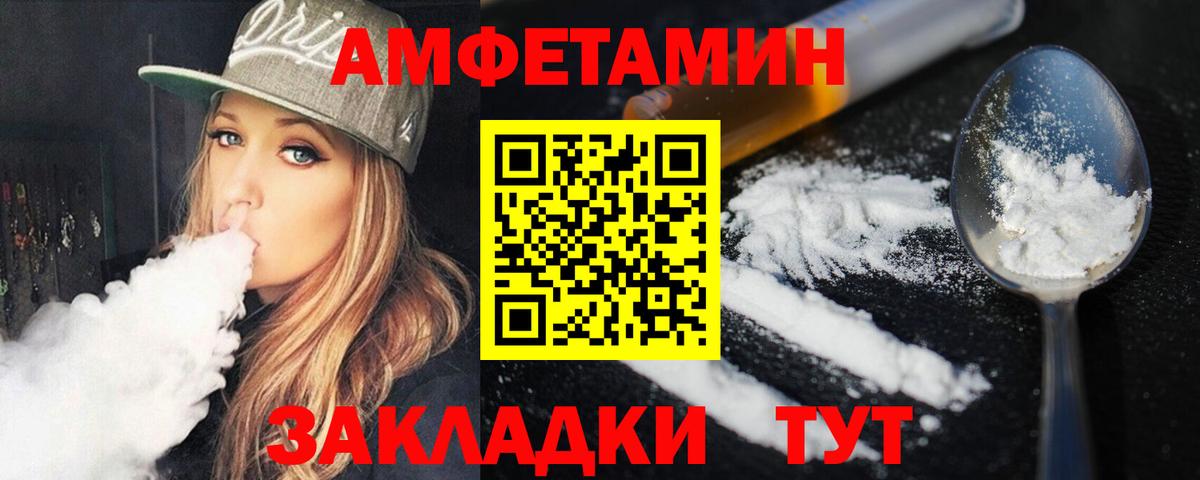 Метамфетамин пудра Зеленогорск