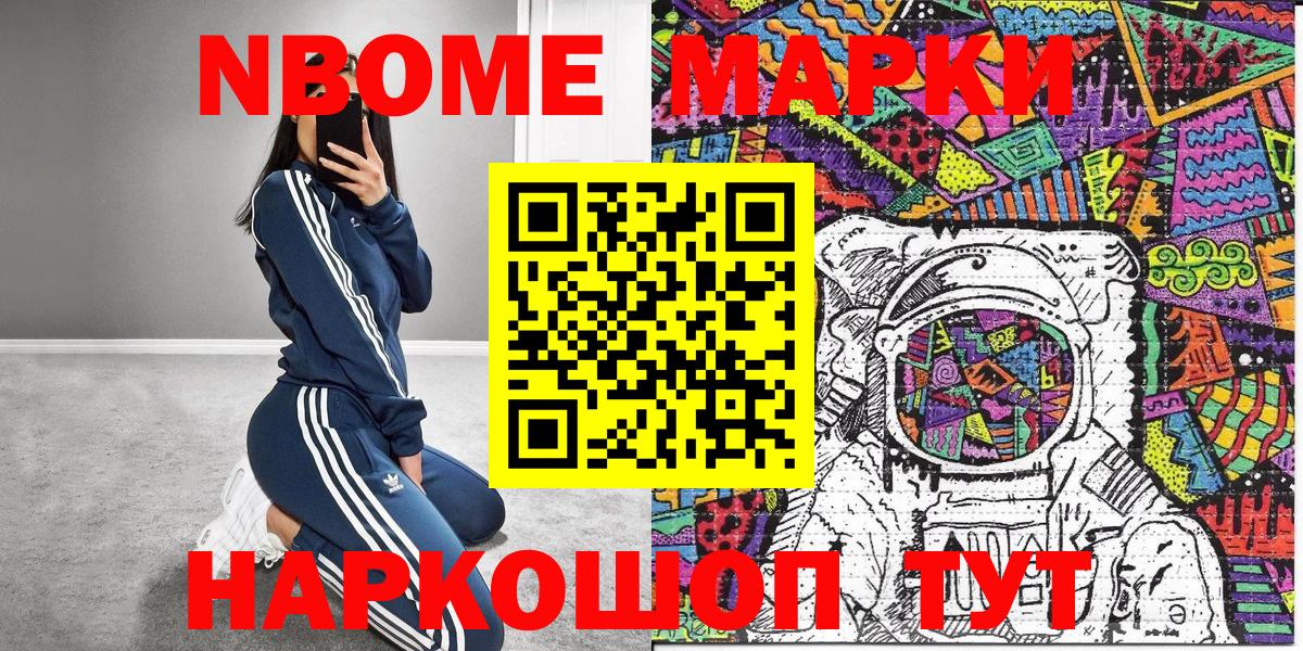 Марки N-bome 1,5мг  Вход с VPN  Марки N-bome 1,5мг  Наркотические марки  Зеленогорск 